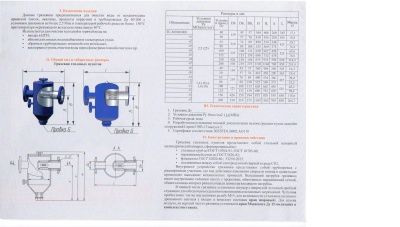 Грязевик ТС 569.00.000-08 В Челябинске
